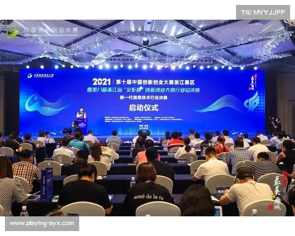 科技创新企业展示赛事技术支持解决方案全解析 科技创新企业展示赛事技术支持解决方案全解析